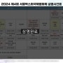 서울락스퍼국제영화제 오늘 폐막작-사운드 오브 프리덤