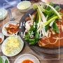 인천 학익동 맛집 현지인만 아는 자꾸 생각나는 그맛 성원닭갈비!