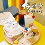 인천 송도 아이스크림 맛집 추천, 메롱타운 트리플타워점 방문후기