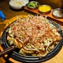 부산대 술집 추천 오꼬노미야끼가 맛있는 일본풍 술집 야스미