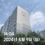 분당 이매동 이매촌9단지동신 아파트 (정보/임장/임장평/2024년)