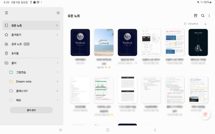 안드로이드 굿노트 구독을 하면서 갤럭시 탭에서 써야 할까 : 네이버 블로그