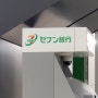 일본 후쿠오카공항 국제선 트래블로그 수수료 없는 ATM 위치 현금인출 방법