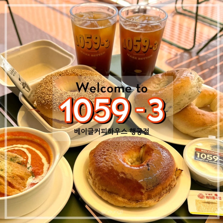 행궁동 카페ㅣ수원 화성 베이글 16종 브런치 감성 맛집‘10593베이글커피하우스 행궁점’ : 네이버 블로그