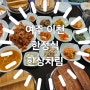 이천 마이다스 맛집 여주 수라온쌀밥 돌솥밥 정식 먹부림!