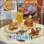 동두천 지행맛집 덱스터버거 이국적인 분위기 수제버거 데이트