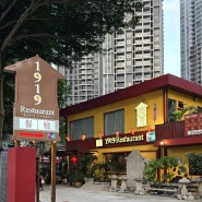 말레이시아 #4 ㅣ 수리아몰 cold stroage, 쿠알라룸푸르 맛집 1919 레스토랑