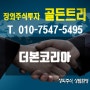 프렌차이즈 기업★더본코리아 주식,장외주식,상장예비심사 청구, 수익성 강화 및 브랜드 확장