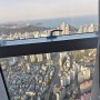 [해운대호텔/오션뷰] LCT 레지던스 해운대 94층 꼭대기