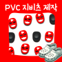 크록스 PVC 지비츠 제작 100개부터 소량제작 가능해요!