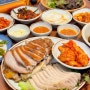 강남 애견동반 식당 팔당족발 맛집
