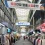 대전 중앙시장 원단시장에서 인견천으로 시원한 이불만들기
