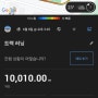 6/8일~ 6/9일~~ 운동 일지~~ 10km 지속 주