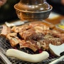 김포 마송 맛집 나무꾼이야기 저녁 참숯 비장탄 숯불 돼지갈비