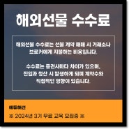 해외선물 수수료 알고 거래하기