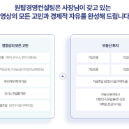 재무컨설팅 중소기업에 필요한 이유는?