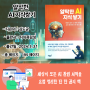 [서평/신간도서] 얄팍한 AI 지식쌓기/김도균/ 지식과 감성