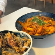 압구정로데오 맛집 다이닝목로 차돌떡볶이랑 가지튀김 먹은 후기