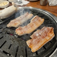 울산 신정동 맛집 한돈 고기 맛집 신정축산