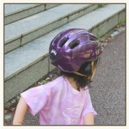 아부스헬멧, 유아 킥보드 자전거 헬멧 무게 240g 가격 디자인 안전성 추천