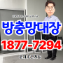 알루미늄 방충망, 미세촘촘망으로 교체 이유(스텐촘촘망)