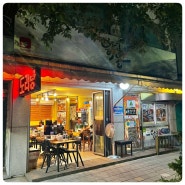 인천 송현동 맛집 “ 백마강닭고을 ” 묵은지 닭볶음탕 대존맛