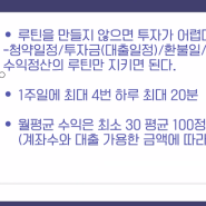 공모주 투자를 위한 재세팅, 혼자 가기 어려워서 공배연과 함께하기