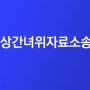 상간녀위자료청구소송 바람피우고 가정을 등진 배우자 손해배상 청구하려면