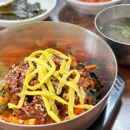 처음 보는 스타일의 육회비빔밥, 익산 대물림 맛집 한일식당