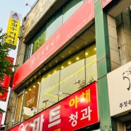 대전동구마라탕 맛집 춘리마라탕우송대점 우송대마라탕 맛집인정