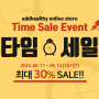 건강더한 붕어즙 30% 타임세일