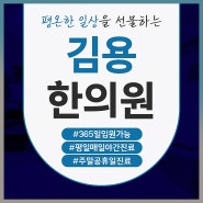 중랑구교통사고입원 집중관리 받는다면