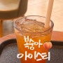 6월 10일 출시된 스타벅스 신메뉴 복숭아 아이스티 맛,트렌타사이즈,칼로리,카페인