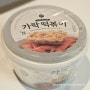 [제품리뷰] 바르다김선생 가락떡볶이 - 바삭한 튀김 토핑
