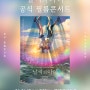 애니메이션 거장 '신카이 마코토'의 작품 ‘날씨의 아이’ 공식 필름 콘서트 개최
