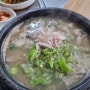 고선미순대국 옛 복성순대국 순대곱창만~