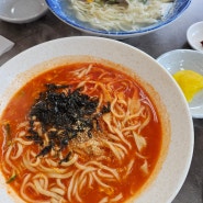 광교호수공원 맛집 :) 선비손칼국수 - 얼큰하고 푸짐하다