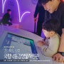 [경북/상주] 어린이날 아이들과 가볼만한곳 국립낙동강생물자원관 (상주여행)