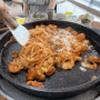 포항 장성동 맛집 놀이방이 있는 5.5닭갈비