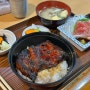[일본/시즈오카 여행] 후지노미야 장어덮밥 맛집 야마시타