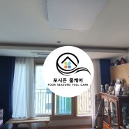 오포 신현동 더베일리하우스 삼성시스템에어컨청소