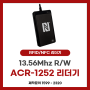 [RFID/NFC 리더기] ACR-1252를 활용한 태그발행 솔루션 소개