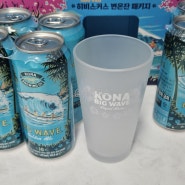 라거파도 잘 맞는 에일맥주