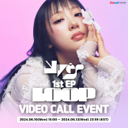 [2차 영상통화 이벤트] Yves 1st EP 'LOOP' VIDEO CALL EVENT