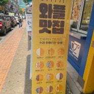 여기가 와플맛집-더블루커피 (내돈내산: 와플맛집이 아닌 가성비 커피 맛집인 걸로)