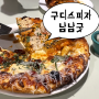 공릉동 피자 맛집 : 구디스피자 진짜 맛있음 분위기 굿