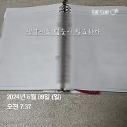 나대타공(ft.아티스트 웨이 심화과정)