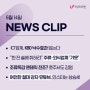[비즈마켓 뉴스 클리핑] ICT업계, ‘역대급 흥행’ KBO 낙수효과 입는다_6월 14일