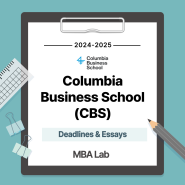 [2024-2025] 컬럼비아 MBA 에세이 및 데드라인(Columbia Business School(CBS) Essays & Deadlines)