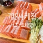 서초/ 교대역술집 생연어맛집 이자카야 705사케집, 새우튀김